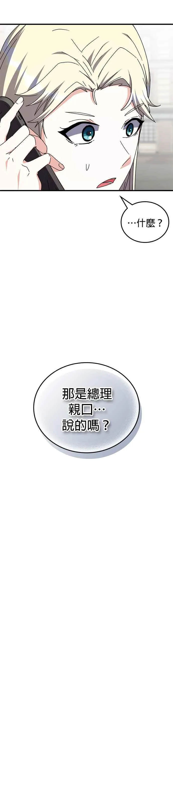 第101话 第12页