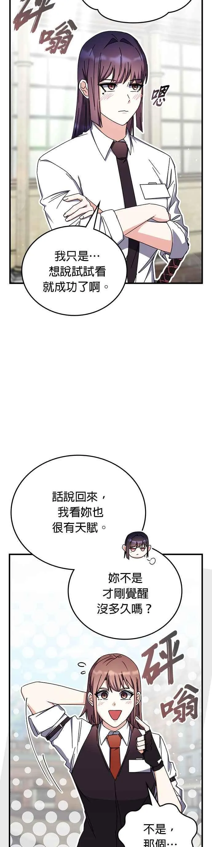 第101话 第14页