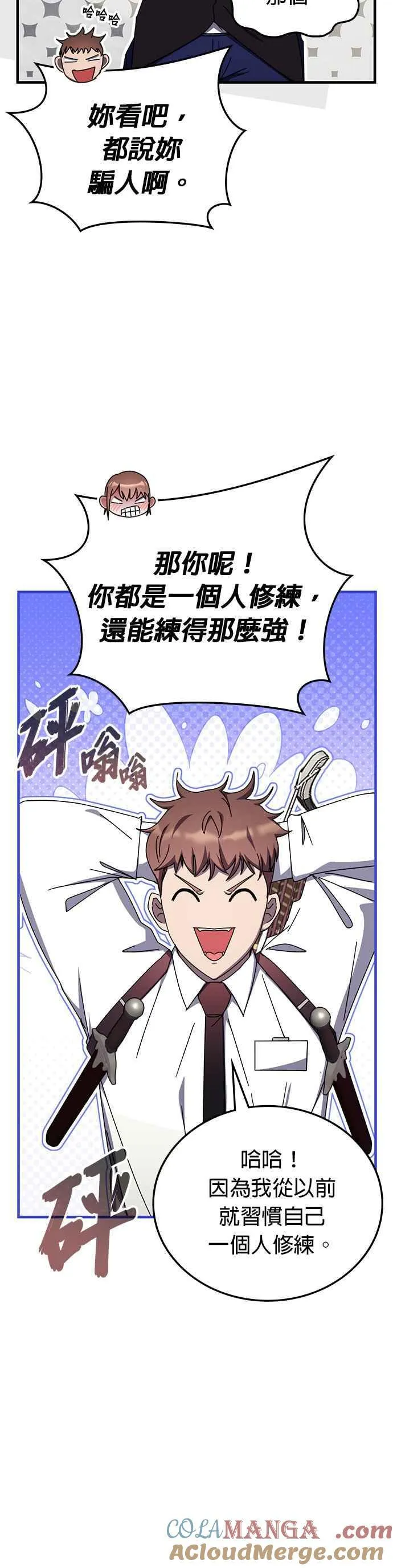 第101话 第15页