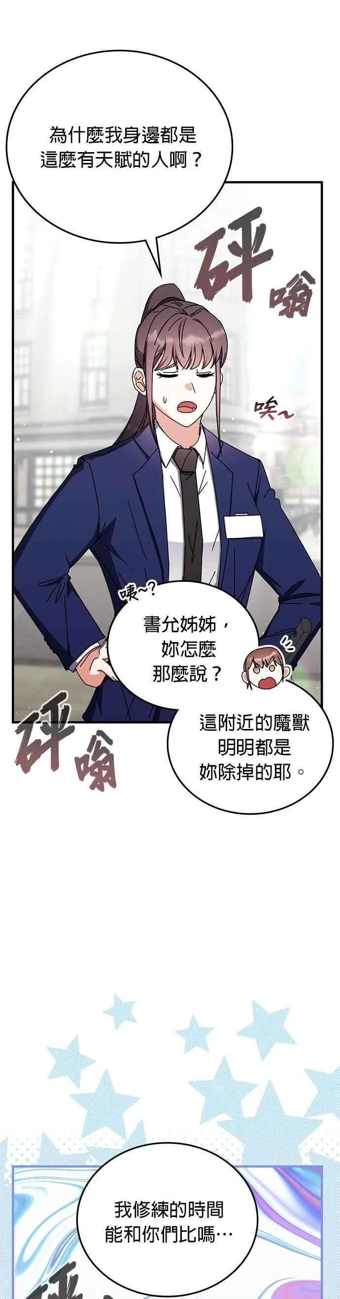 第101话 第16页