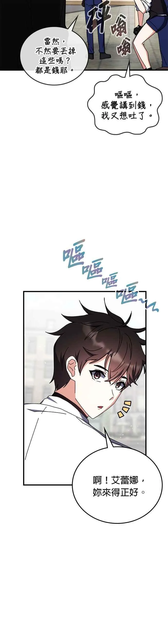 第101话 第18页