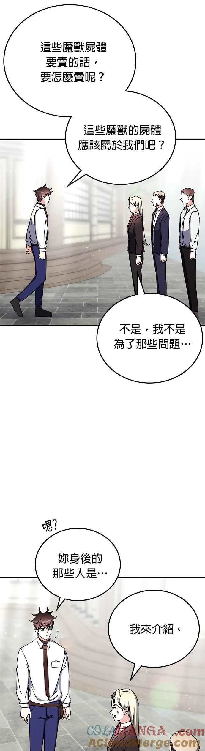 第101话 第19页