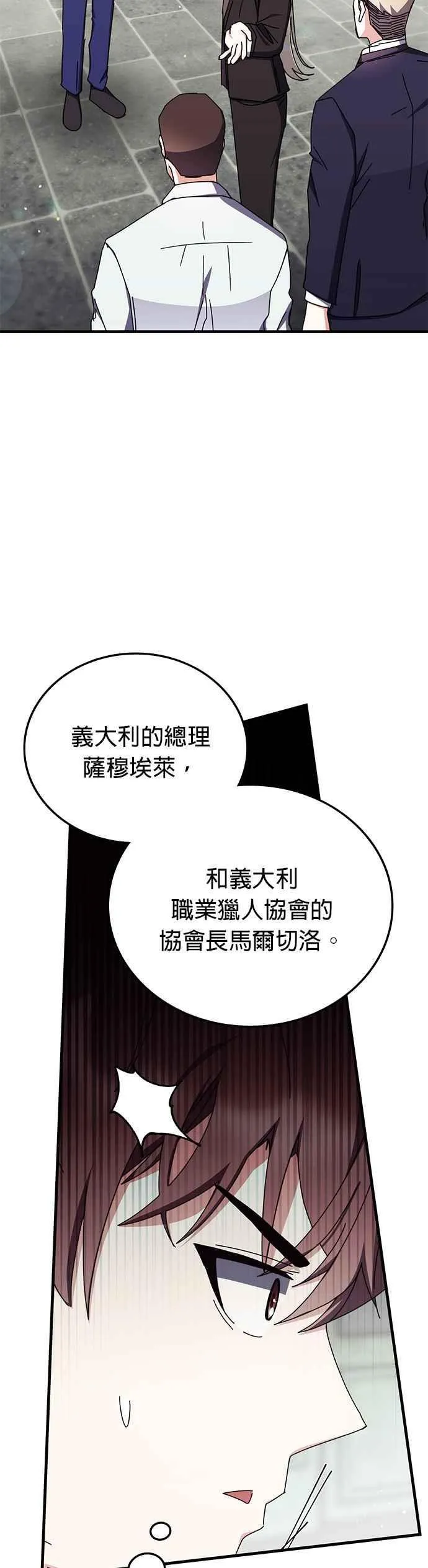 第101话 第20页