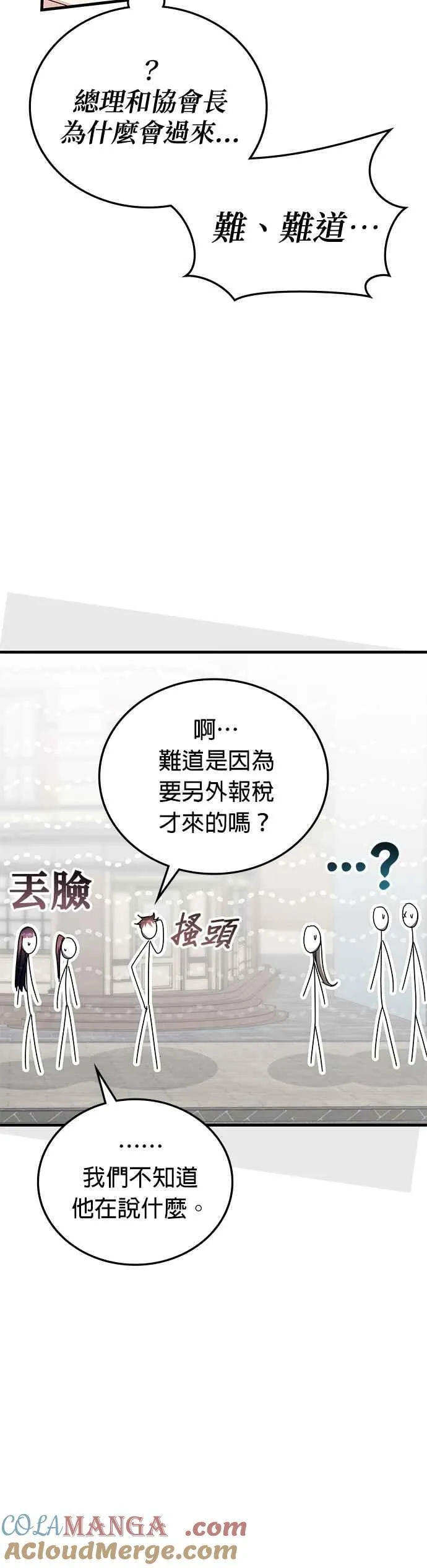 第101话 第21页