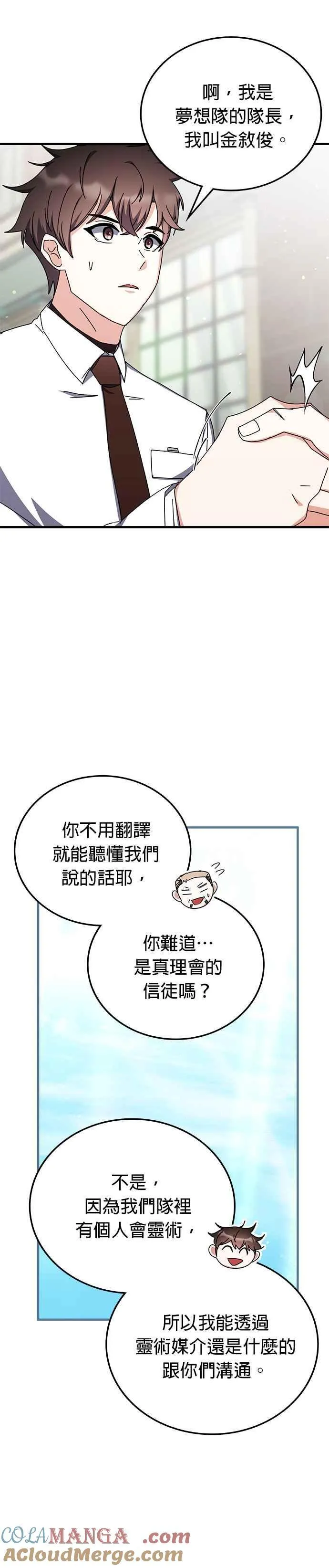 第101话 第23页
