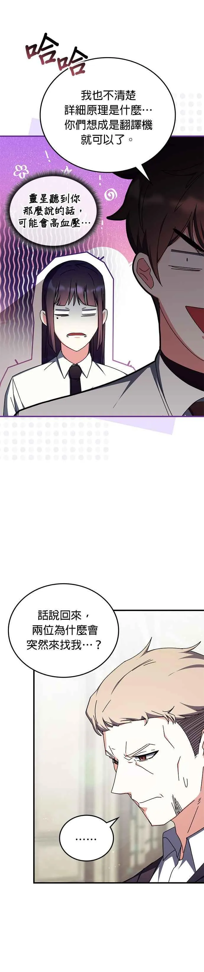 第101话 第24页