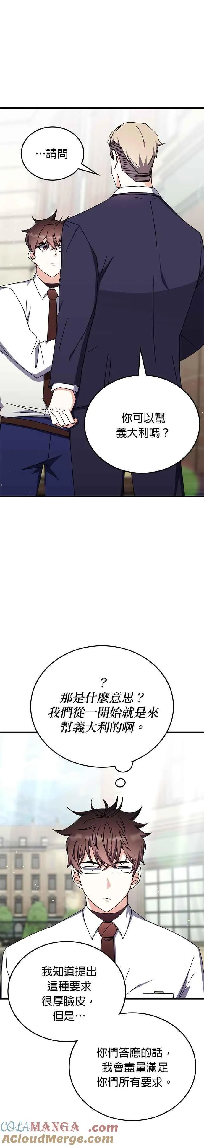 第101话 第25页