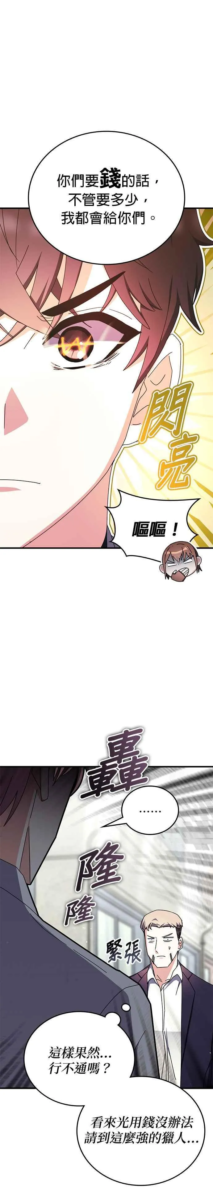 第101话 第26页