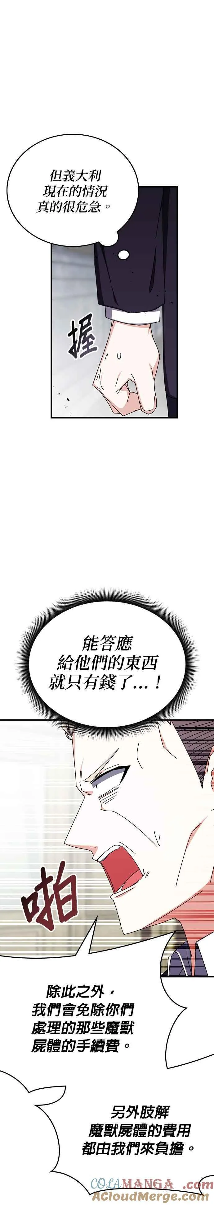 第101话 第27页