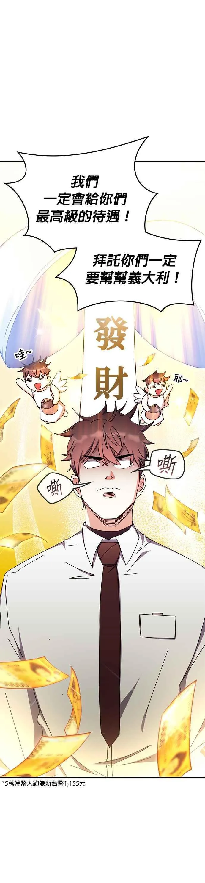 第101话 第28页