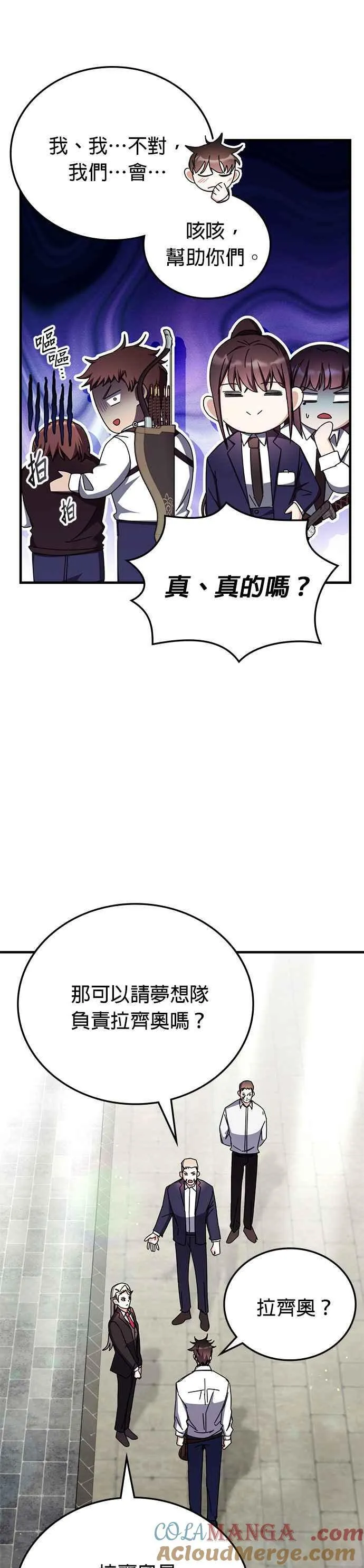 第101话 第29页