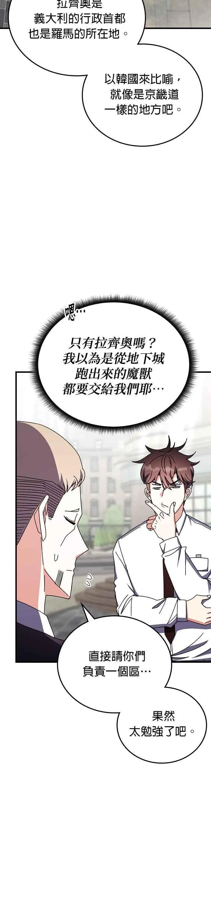 第101话 第30页