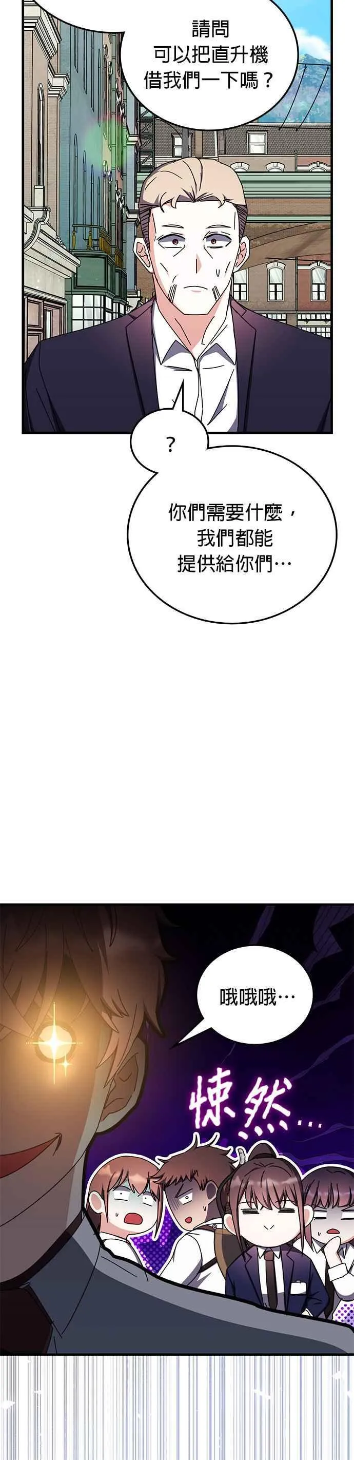 第101话 第32页