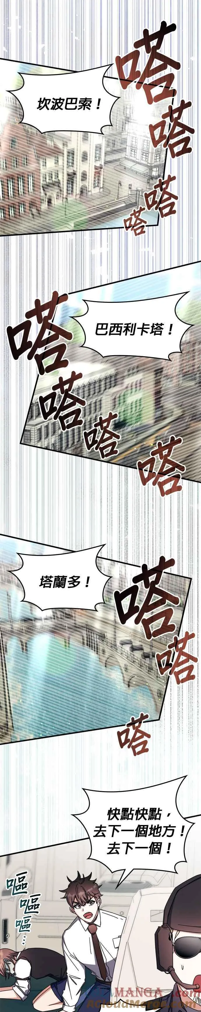 第101话 第33页