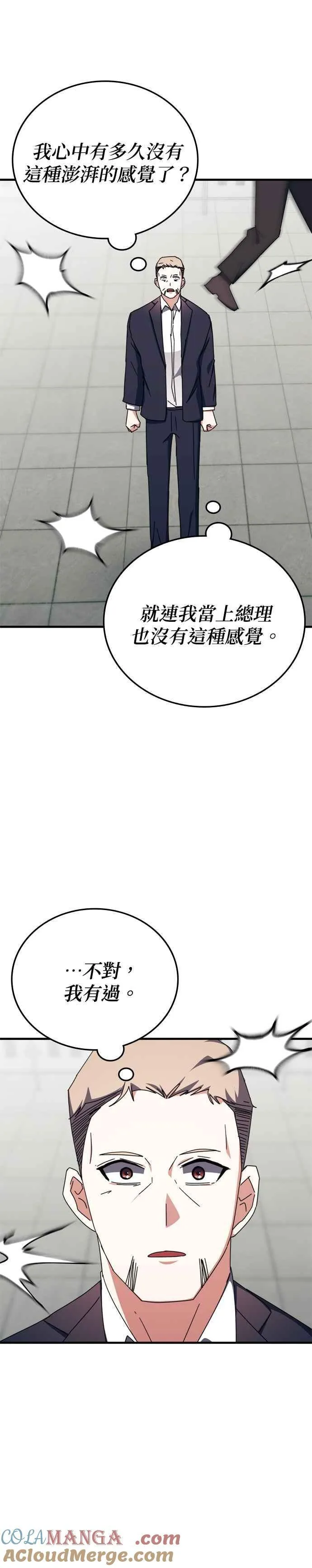 第101话 第35页