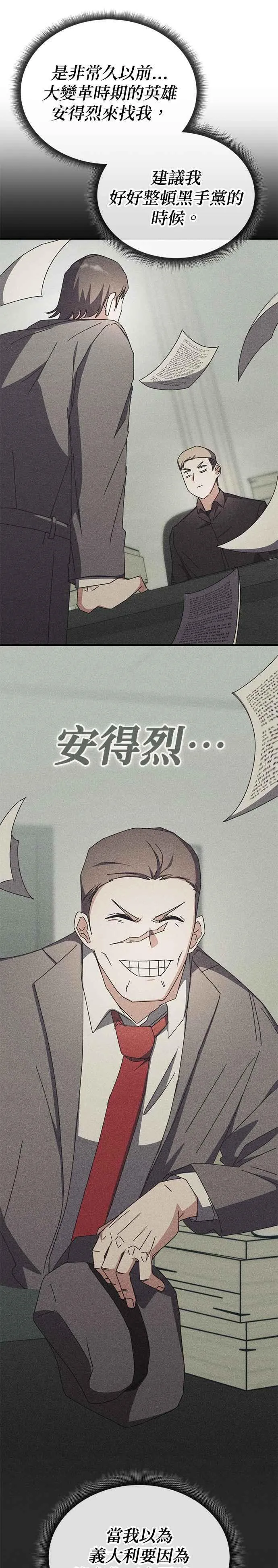 第101话 第36页