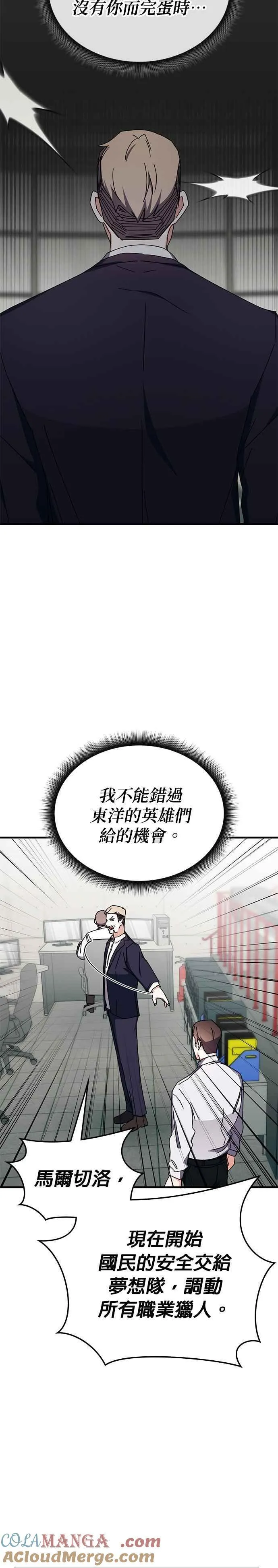 第101话 第37页