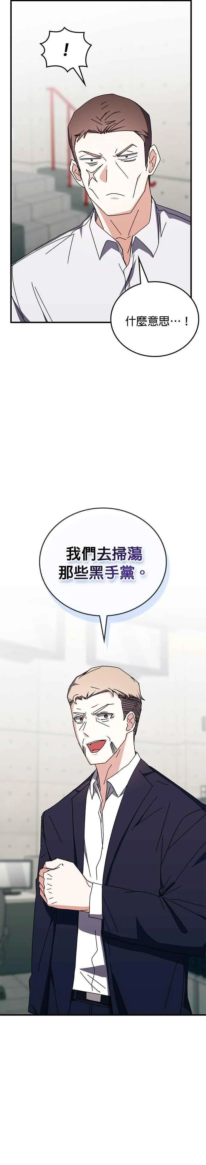 第101话 第38页