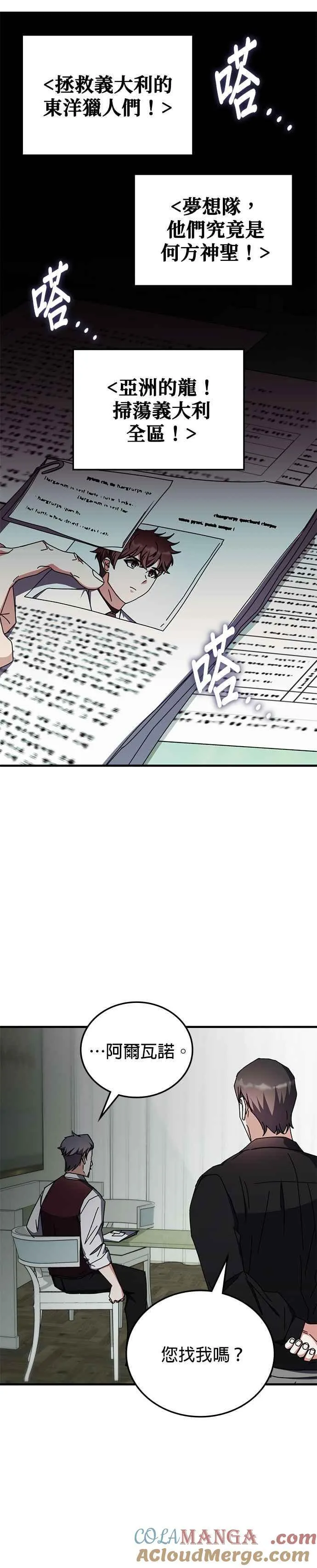 第101话 第39页