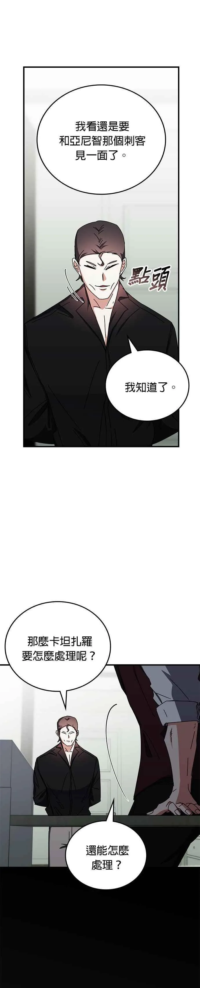 第101话 第40页