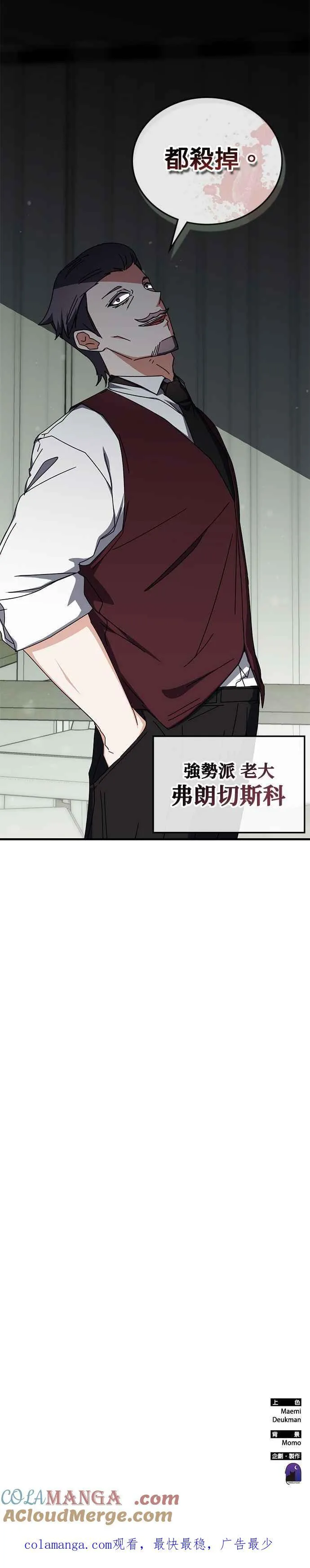 第101话 第41页