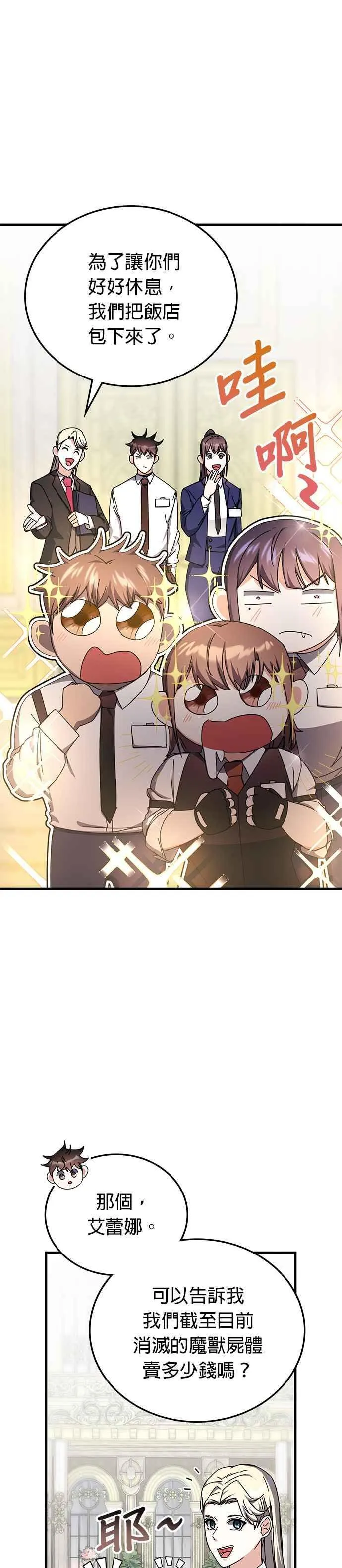 第102话 第2页