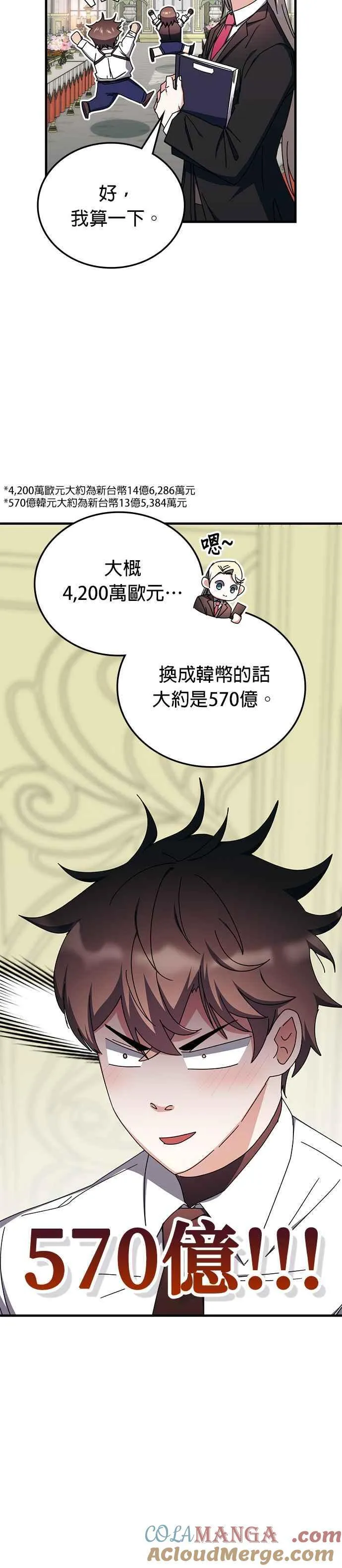 第102话 第3页