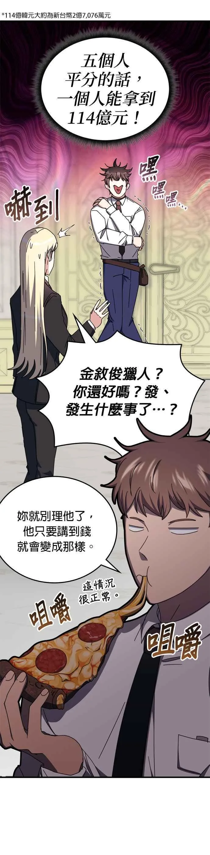 第102话 第4页