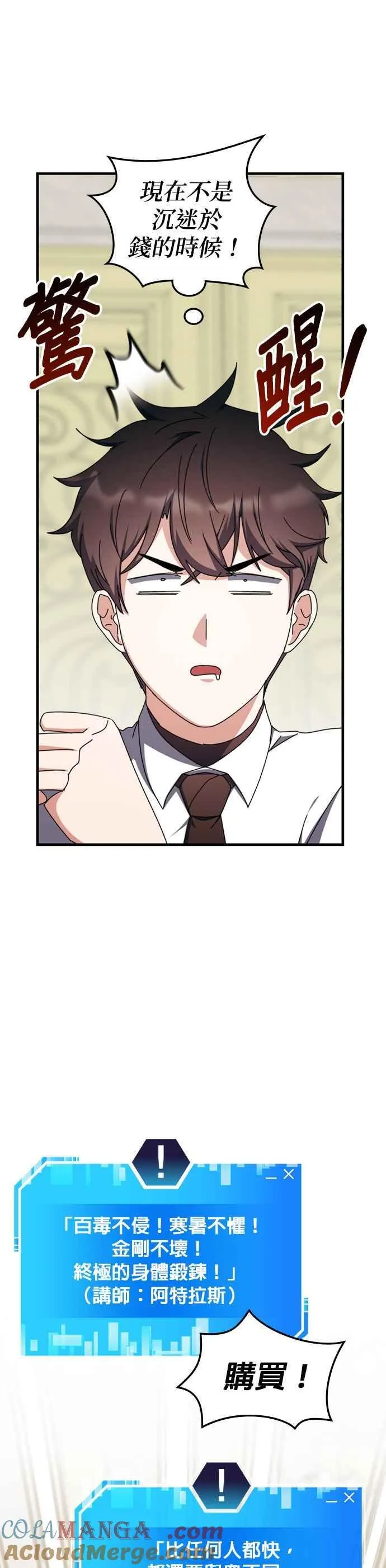 第102话 第5页