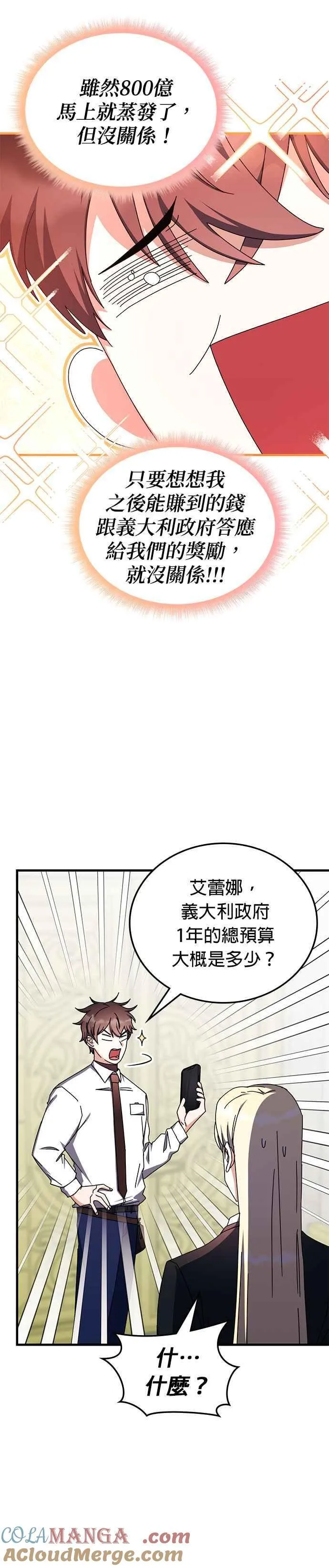 第102话 第7页