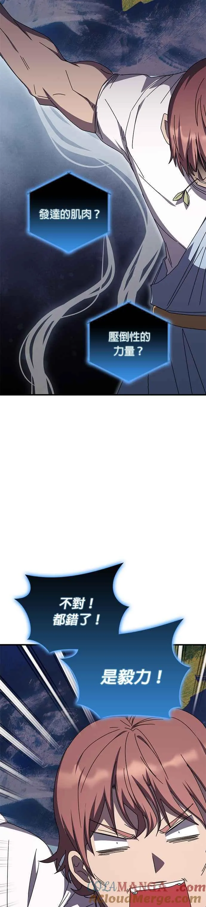 第102话 第11页