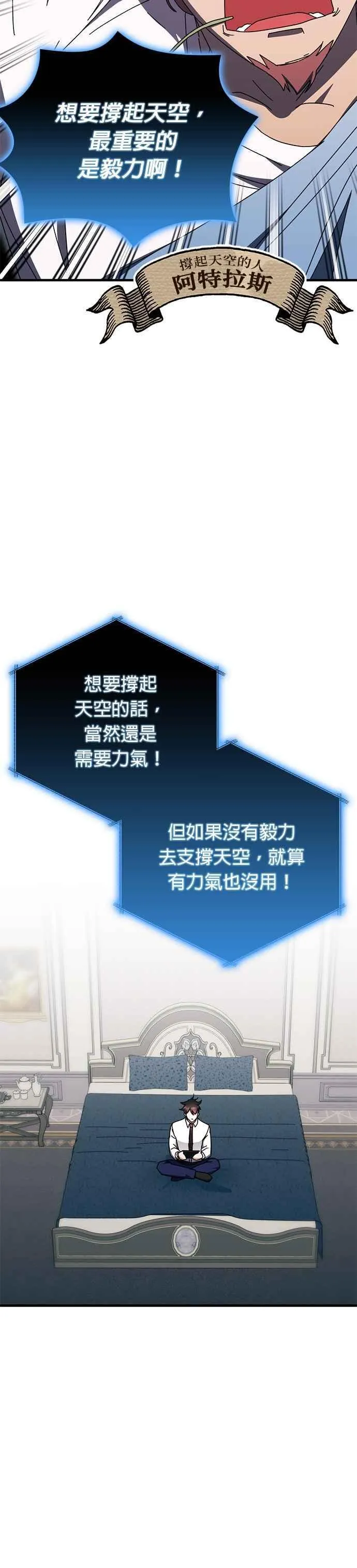 第102话 第12页