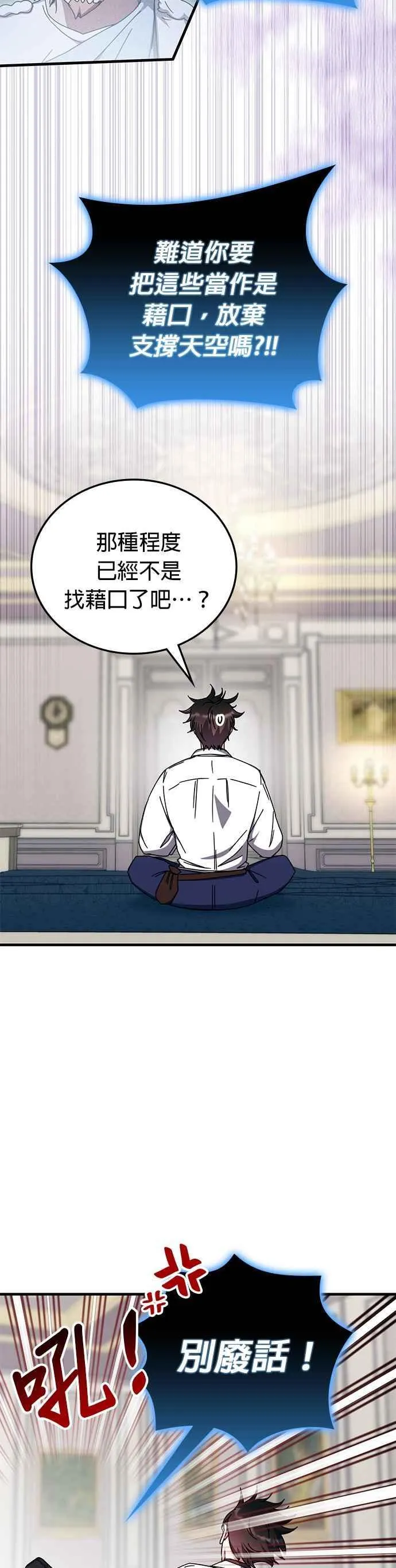 第102话 第14页