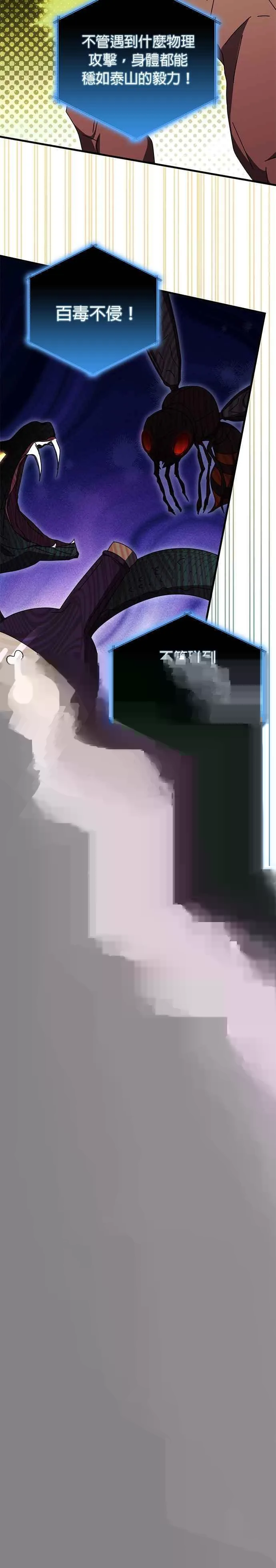 第102话 第17页