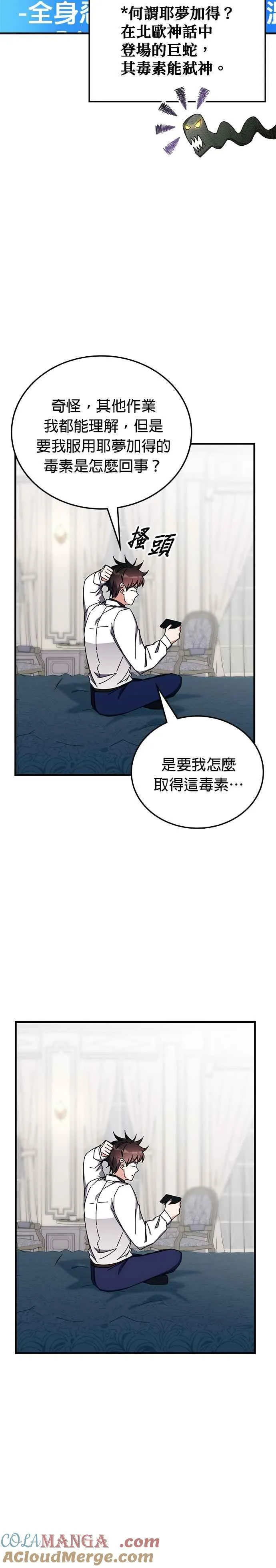 第102话 第19页