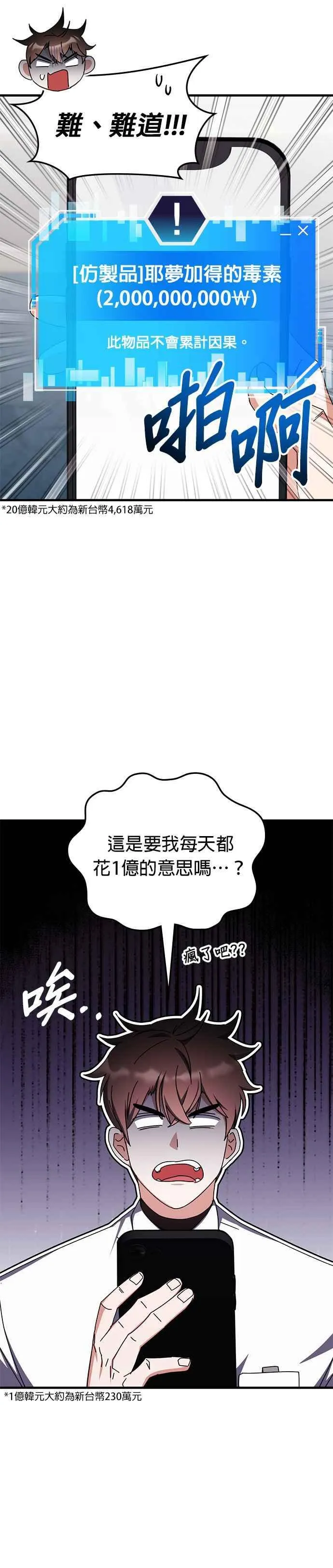 第102话 第20页