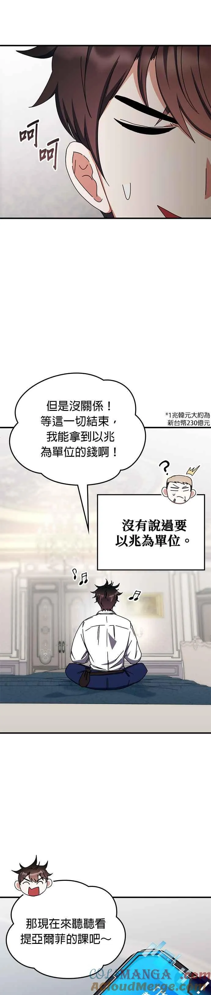 第102话 第21页