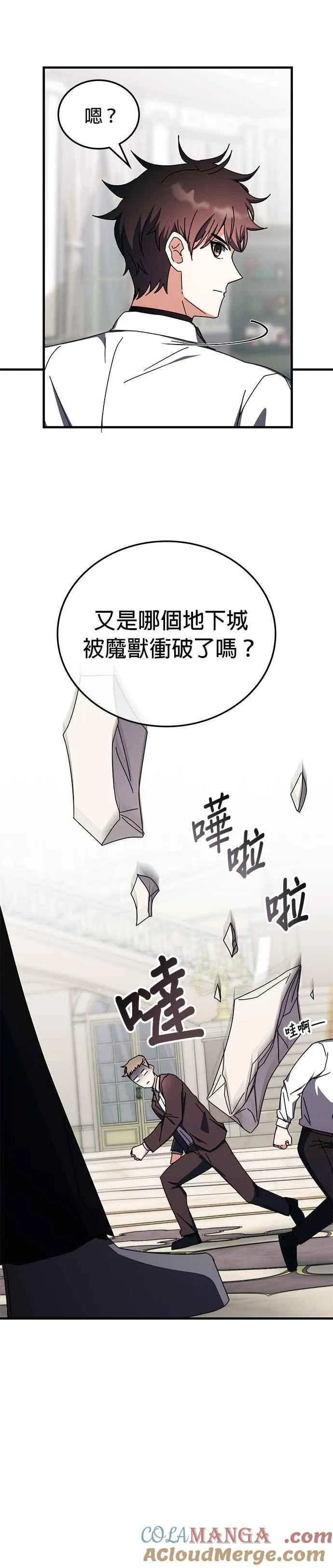 第102话 第23页