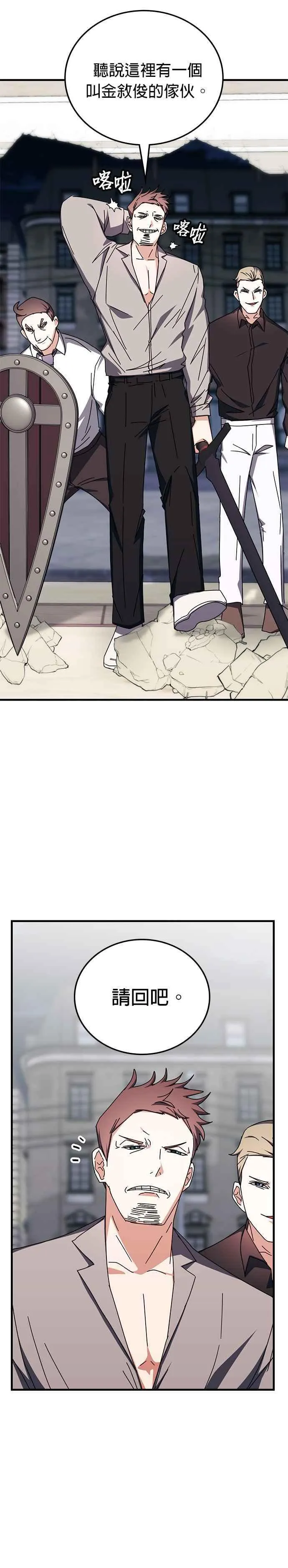 第102话 第24页
