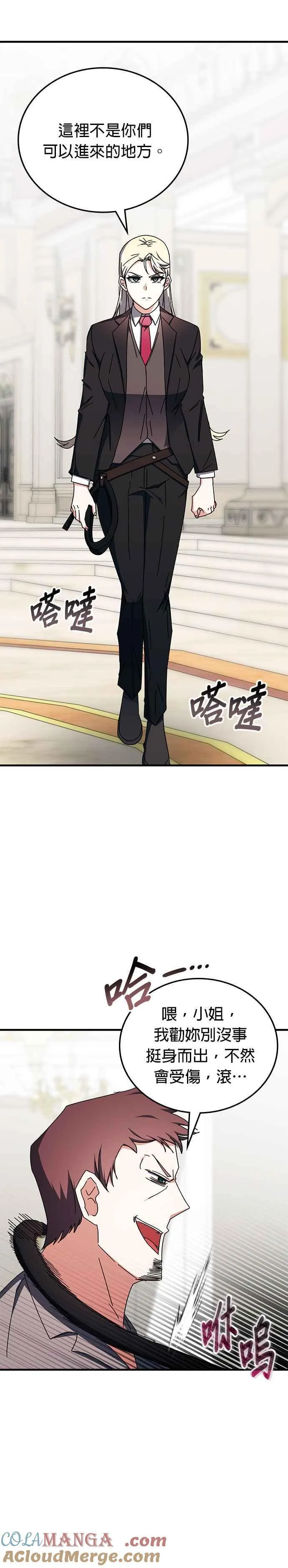第102话 第25页