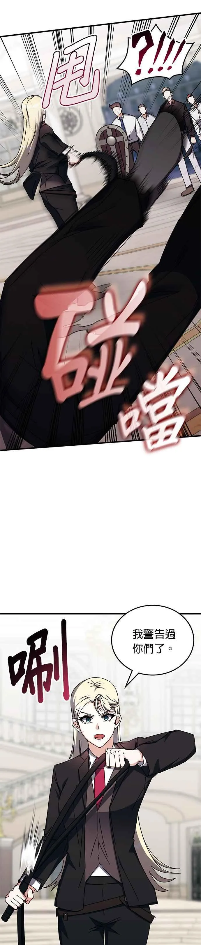第102话 第26页