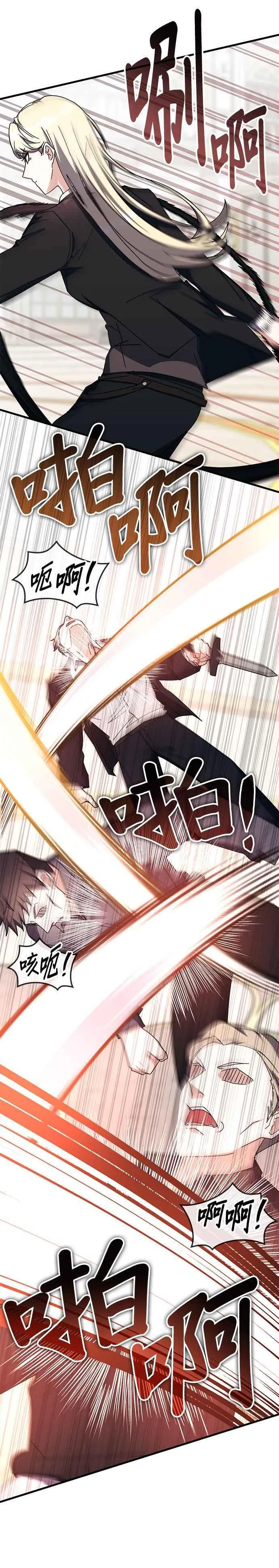 第102话 第28页