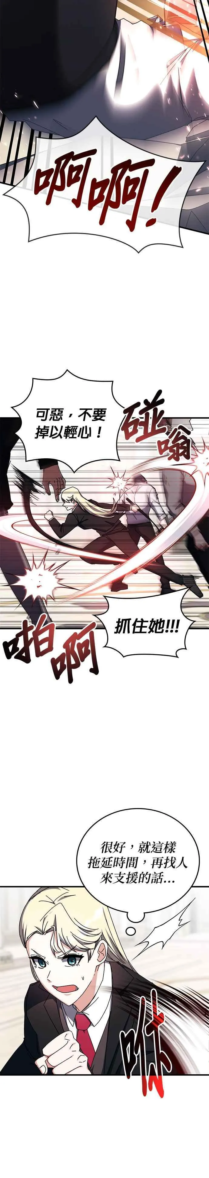 第102话 第30页
