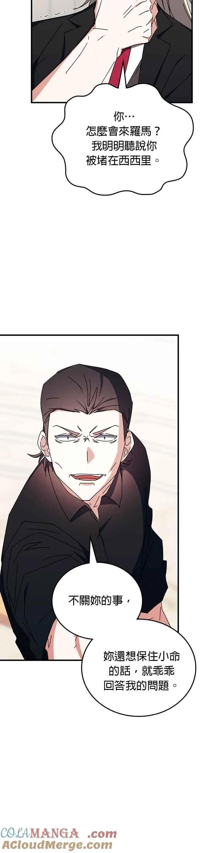 第102话 第33页