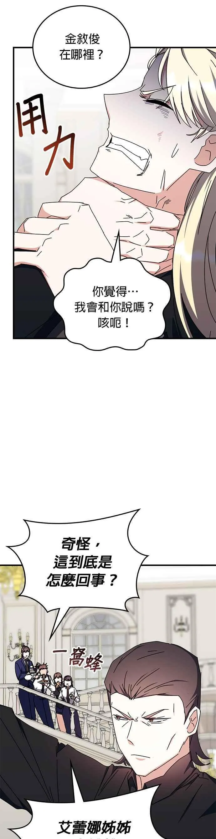 第102话 第34页