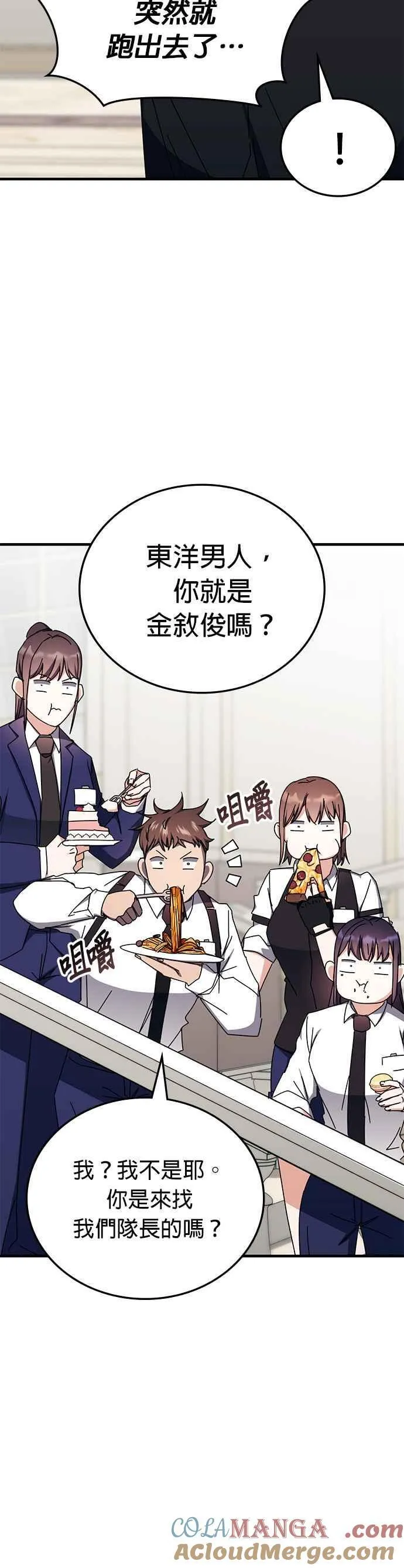 第102话 第35页