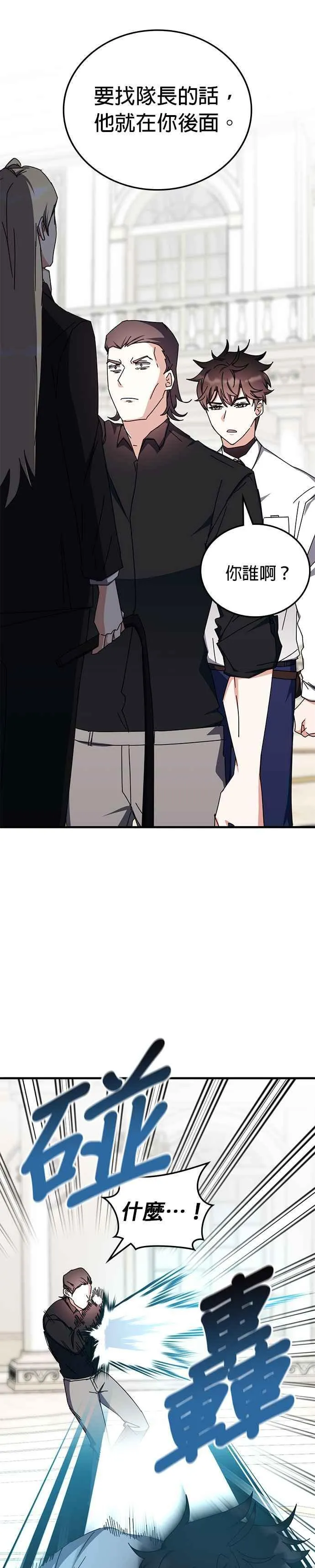 第102话 第36页