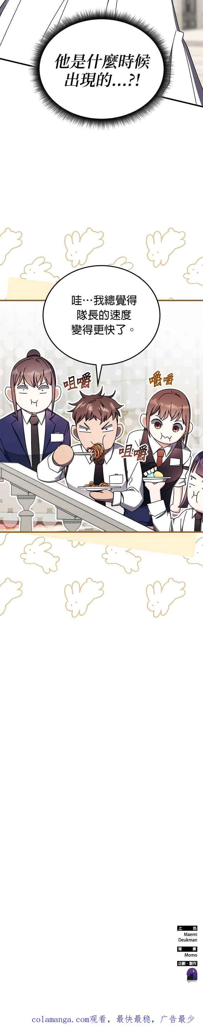 第102话 第38页