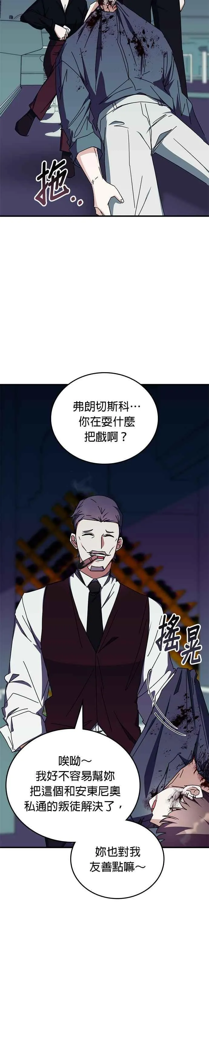 第103话 第2页