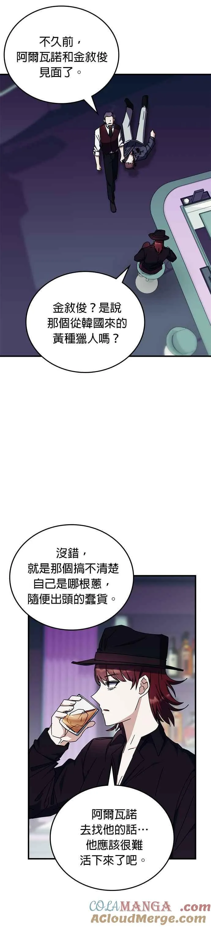 第103话 第3页